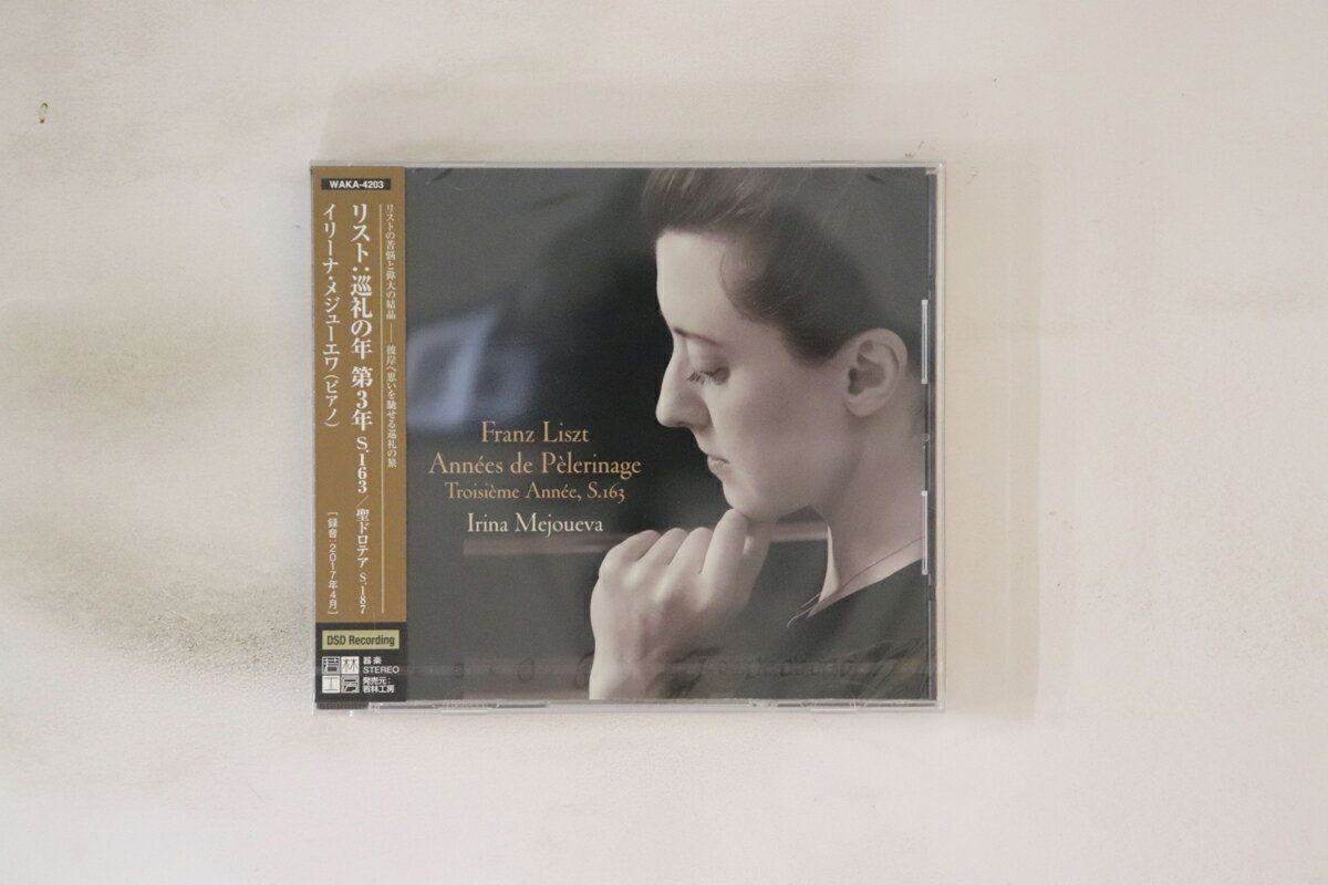 ・アーティスト イリーナ・メジューエワ ・タイトル リスト 巡礼の年 第3年 ・レーベル・型番 WAKABAYASHI KOBO WAKA4203 ・フォーマット CD ・コンディション(盤) ほぼ新品 (M-) ・コンディション(ジャケット) ほぼ新品 (M-) ・コンディション(帯) ほぼ新品 (M-) ・特記事項 【未開封】 【帯付き】 実際に発送される商品の画像です 【ご購入前に必ずご確認ください】 ・本店サイト(www.recordcity.jp)とは価格、送料が違います ・本店サイト、その他支店のオーダーとは同梱発送できません ・別倉庫から発送しているため、店頭受け渡しは対応しておりません ・一部商品は他の通販サイトでも販売しているため、ご注文のタイミングによっては商品のご用意ができない場合がございます。 ・土日祝日はお休みです 金曜・祝前日9時以降のご連絡またはご入金は、返答または発送が週明け・祝日明けに順次対応となります。 ・ご購入後のキャンセル不可 ご購入後のキャンセルはいかなる理由においてもお受けできません。ご了承の上、ご購入くださいませ。 ・日本郵便(ゆうパック/ゆうメール)によるお届けになります。 ・中古品であることをご理解ください 当ストアでは中古商品を主に販売しております。中古品であることをご理解の上ご購入ください。また、一部商品はRecordCityオンラインストアで試聴可能です。 ・返品について お客様のご都合による返品は一切承っておりません。 表記の内容と実際の商品に相違がある場合、また針飛び等で返品・返金をご希望される場合は、商品の到着後1週間以内にご連絡ください。商品の返送をこちらで確認後、キャンセル・返金を行います。 コンディションVG以下の商品は返品できません。プレイに影響のない表面のこすれ傷、プレス起因のノイズ盤は返品の対象外です。 【コンディション表記】 ・ほぼ新品(M-)(Like New) 完全な新品。未使用。当店ではほぼ使用しません ・非常に良い(EX)(Excellent) 中古盤として美品な状態。わずかな経年を感じるものの傷みを感じさせない、当店基準で最高の状態 ・良い(VG+)(Very Good Plus) 丁寧に扱われた中古品で、軽い使用感がみられる。 ・可(VG)(Acceptable) 使い込まれた中古品で、「良い」よりもさらに使用感がみられる。 ・悪い(VG-)(Bad) 状態が悪いアイテム。使用の保障はなく、再生不可、針飛び、目立つノイズがあるかもしれない。状態によるクレーム不可。返品不可。 ・非常に悪い(G)(Very Bad) 「悪い」よりさらに状態が悪いアイテム。使用の保障はなく、再生不可、針飛び、目立つノイズがあるかもしれない。状態によるクレーム不可。返品不可。 ・ジャンク(Fair)(Junk/Fair) 割れている、反っている、水ダメージがある、カビ、ジャケットが分離している、ひどい書き込み、ひどい擦れなど最低の状態。使用の保障はなく、再生不可、針飛び、目立つノイズがあるかもしれない。状態によるクレーム不可。返品不可。 ・ジャンク(Poor)(Junk/Poor) 割れている、反っている、水ダメージがある、カビ、ジャケットが分離している、ひどい書き込み、ひどい擦れなど最低の状態。使用の保障はなく、再生不可、針飛び、目立つノイズがあるかもしれない。状態によるクレーム不可。返品不可。