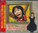 【中古】CD Various のだめカンタービレ のだめ編 SICC617 SONY /00110