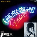 【中古】7” 鈴木雄大 Friday Night / 愛の伝承 ETP17458PROMO EXPRESS プロモ /00080