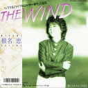 【中古】7” 椎名恵 The Wind T07S1086 TDK レンタル落ち /00080