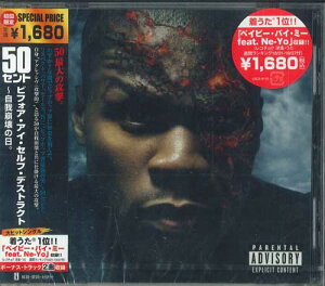 【中古】CD 50 Cent Before I Self Destruct CICS9115PROMO SHADY プロモ 未開封 /00110
