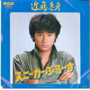【中古】7” 近藤真彦 スニーカーブルース / ホンモク・ラット RHS16 RCA /00080