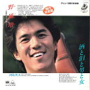 【中古】7” 河島英五 野風増 (お前が20才になったら) / 酒と泪と男と女 SR0715 GULLIVER /00080