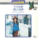 【中古】7” Carly Simon Youre So Vain P2588E ELEKTRA Japan Vinyl /00080