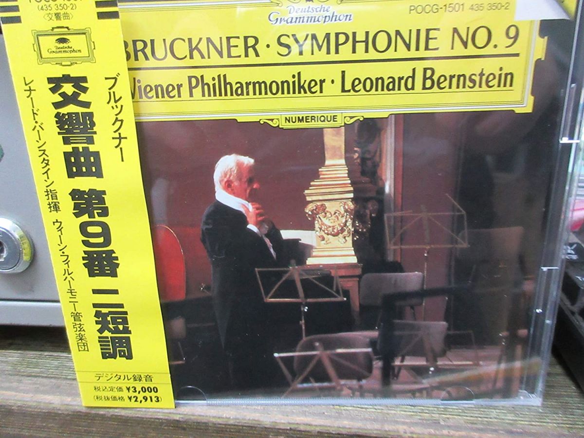 【中古】CD Bruckner ブルックナー　交響曲第9番 POCG1501 /00110 recordcity-10918387 RECORD CITY 楽天市場店 パッケージ画像