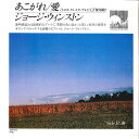 【中古】7” George Winston Longing / Love / Sea AMP210 WINDMILL /00080