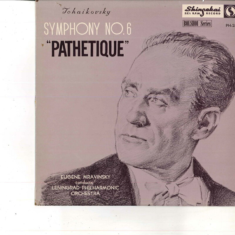 ・アーティスト エフゲニー・ムラヴィンスキー,レニングラード・フィルハーモニー交響楽団 ・タイトル チャイコフスキー 交響曲 第6番 ロ短調 作品74「悲愴」 ・レーベル・型番 SHINSEKAI PH25 ・フォーマット 10インチレコード ・コンディション(盤) 非常に良い(EX) ・コンディション(ジャケット) 良い (VG+) ・コンディション(帯) オビなし ・特記事項 【カバーに目立つ染み】 サンプル画像です。実際の商品の画像ではありません 商品写真はバーコード/カタログ番号に対応したサンプル画像ですので、お送りする商品の画像ではありません。帯やライナーなどの付属品は、特記事項に記載されている場合のみ含まれます。プロモやカラーレコードなどの仕様についても、該当する場合のみ特記事項に記載しています。 【ご購入前に必ずご確認ください】 ・本店サイト(www.recordcity.jp)とは価格、送料が違います ・本店サイト、その他支店のオーダーとは同梱発送できません ・注文確定後に別の注文を頂いた場合、注文同士の同梱は致しかねます。 ・別倉庫から発送しているため、店頭受け渡しは対応しておりません ・一部商品は他の通販サイトでも販売しているため、ご注文のタイミングによっては商品のご用意ができない場合がございます。 ・土日祝日はお休みです 金曜・祝前日9時以降のご連絡またはご入金は、返答または発送が週明け・祝日明けに順次対応となります。 ・ご購入後のキャンセル不可 ご購入後のキャンセルはいかなる理由においてもお受けできません。ご了承の上、ご購入くださいませ。 ・日本郵便(ゆうパック/ゆうメール)によるお届けになります。 ・中古品であることをご理解ください 当ストアでは中古商品を主に販売しております。中古品であることをご理解の上ご購入ください。また、一部商品はRecordCityオンラインストアで試聴可能です。 ・返品について お客様のご都合による返品は一切承っておりません。 表記の内容と実際の商品に相違がある場合、また針飛び等で返品・返金をご希望される場合は、商品の到着後1週間以内にご連絡ください。商品の返送をこちらで確認後、キャンセル・返金を行います。 コンディションVG以下の商品は返品できません。プレイに影響のない表面のこすれ傷、プレス起因のノイズ盤は返品の対象外です。 【コンディション表記】 ・ほぼ新品(M-)(Like New) 完全な新品。未使用。当店ではほぼ使用しません ・非常に良い(EX)(Excellent) 中古盤として美品な状態。わずかな経年を感じるものの傷みを感じさせない、当店基準で最高の状態 ・良い(VG+)(Very Good Plus) 丁寧に扱われた中古品で、軽い使用感がみられる。 ・可(VG)(Acceptable) 使い込まれた中古品で、「良い」よりもさらに使用感がみられる。 ・悪い(VG-)(Bad) 状態が悪いアイテム。使用の保障はなく、再生不可、針飛び、目立つノイズがあるかもしれない。状態によるクレーム不可。返品不可。 ・非常に悪い(G)(Very Bad) 「悪い」よりさらに状態が悪いアイテム。使用の保障はなく、再生不可、針飛び、目立つノイズがあるかもしれない。状態によるクレーム不可。返品不可。 ・ジャンク(Fair)(Junk/Fair) 割れている、反っている、水ダメージがある、カビ、ジャケットが分離している、ひどい書き込み、ひどい擦れなど最低の状態。使用の保障はなく、再生不可、針飛び、目立つノイズがあるかもしれない。状態によるクレーム不可。返品不可。 ・ジャンク(Poor)(Junk/Poor) 割れている、反っている、水ダメージがある、カビ、ジャケットが分離している、ひどい書き込み、ひどい擦れなど最低の状態。使用の保障はなく、再生不可、針飛び、目立つノイズがあるかもしれない。状態によるクレーム不可。返品不可。