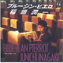 【中古】7” Junichi Inagaki Bloosing Pierrot 07FA1018 FUN HOUSE Japan Vinyl /00080