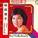 【中古】2LP 桜田淳子 ベスト・コレクション’75 SJV7567 VICTOR /00600