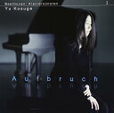 【中古】2CD 小菅優 ベートーヴェン ピアノ・ソナタ集第1巻「出発」 SICC101167PROMO SONY MUSIC プロモ /00220