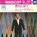 【中古】7” Andy Williams On The Street Where You Live / Moon River 45S120C CBS /0008...