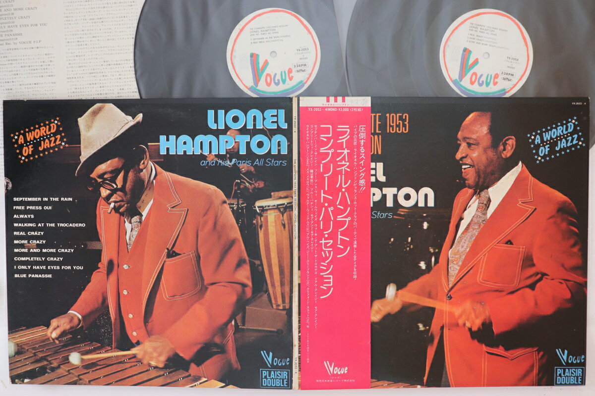 【中古】2LP Lionel Hampton Complete 1953 Paris Session YX20534 VOGUE /00660