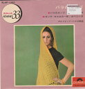 【中古】7” Alfred Hause & His Tango Orche Tango Of Roses SLKP1082 Polydor /00080