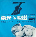 【中古】7” Guy Lombardo & His Royal Canad Theme From Exodus DS216 Decca /00080