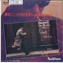 【中古】7” Toshitaro Senaka Goshi no Cross Game(Behind) AY0741 ALTY Japan Vinyl /000...