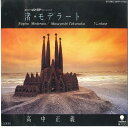 【中古】7” Masayoshi Takanaka Nagisa Moderato WTP17730 EASTWORLD Japan Vinyl /00080