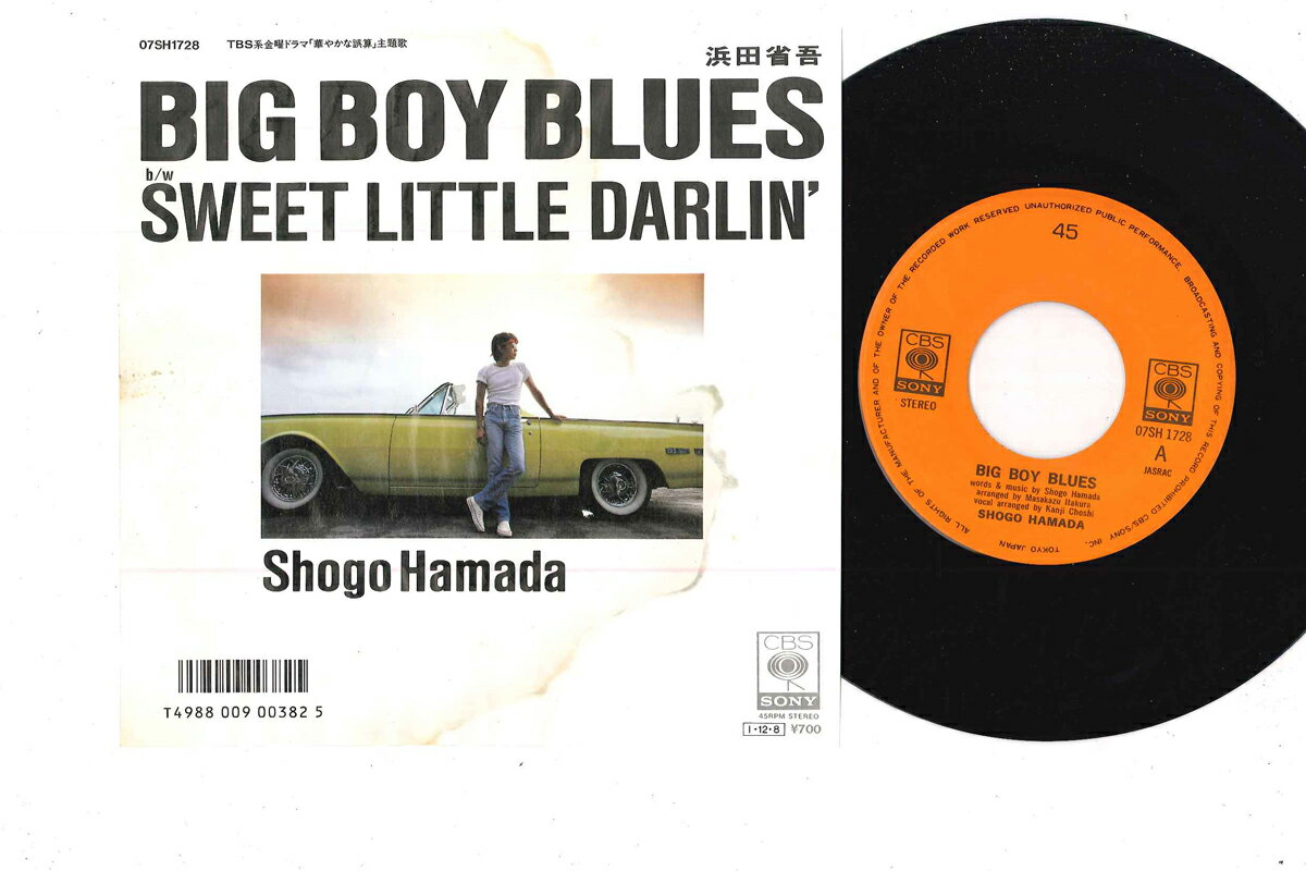 【中古】7” Shogo Hamada Big Boy Blues / Sweet Little 07SH1728 CBS SONY Japan /00080