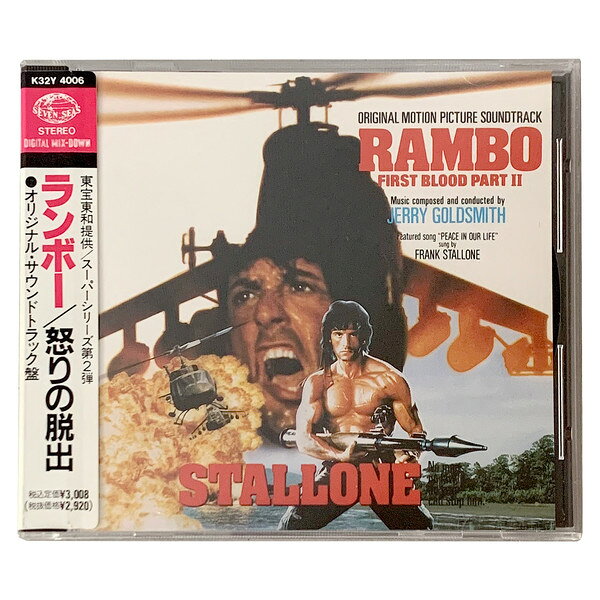 ����š�CD Jerry Goldsmith Rambo: First Blood Part II (Original Motion Picture K32Y4...