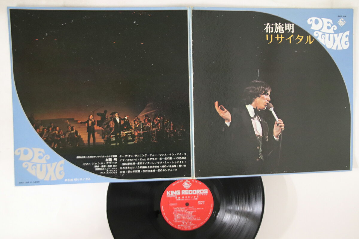 ・アーティスト 布施明 ・タイトル リサイタル ・レーベル・型番 KING SKD59 ・フォーマット LPレコード ・コンディション(盤) 良い (VG+) ・コンディション(ジャケット) 良い (VG+) ・コンディション(帯) オビなし ・特記事項 【カバーにキズ/ダメージ】 実際に発送される商品の画像です 【ご購入前に必ずご確認ください】 ・本店サイト(www.recordcity.jp)とは価格、送料が違います ・本店サイト、その他支店のオーダーとは同梱発送できません ・注文確定後に別の注文を頂いた場合、注文同士の同梱は致しかねます。 ・別倉庫から発送しているため、店頭受け渡しは対応しておりません ・一部商品は他の通販サイトでも販売しているため、ご注文のタイミングによっては商品のご用意ができない場合がございます。 ・土日祝日はお休みです 金曜・祝前日9時以降のご連絡またはご入金は、返答または発送が週明け・祝日明けに順次対応となります。 ・ご購入後のキャンセル不可 ご購入後のキャンセルはいかなる理由においてもお受けできません。ご了承の上、ご購入くださいませ。 ・日本郵便(ゆうパック/ゆうメール)によるお届けになります。 ・中古品であることをご理解ください 当ストアでは中古商品を主に販売しております。中古品であることをご理解の上ご購入ください。また、一部商品はRecordCityオンラインストアで試聴可能です。 ・返品について お客様のご都合による返品は一切承っておりません。 表記の内容と実際の商品に相違がある場合、また針飛び等で返品・返金をご希望される場合は、商品の到着後1週間以内にご連絡ください。商品の返送をこちらで確認後、キャンセル・返金を行います。 コンディションVG以下の商品は返品できません。プレイに影響のない表面のこすれ傷、プレス起因のノイズ盤は返品の対象外です。 【コンディション表記】 ・ほぼ新品(M-)(Like New) 完全な新品。未使用。当店ではほぼ使用しません ・非常に良い(EX)(Excellent) 中古盤として美品な状態。わずかな経年を感じるものの傷みを感じさせない、当店基準で最高の状態 ・良い(VG+)(Very Good Plus) 丁寧に扱われた中古品で、軽い使用感がみられる。 ・可(VG)(Acceptable) 使い込まれた中古品で、「良い」よりもさらに使用感がみられる。 ・悪い(VG-)(Bad) 状態が悪いアイテム。使用の保障はなく、再生不可、針飛び、目立つノイズがあるかもしれない。状態によるクレーム不可。返品不可。 ・非常に悪い(G)(Very Bad) 「悪い」よりさらに状態が悪いアイテム。使用の保障はなく、再生不可、針飛び、目立つノイズがあるかもしれない。状態によるクレーム不可。返品不可。 ・ジャンク(Fair)(Junk/Fair) 割れている、反っている、水ダメージがある、カビ、ジャケットが分離している、ひどい書き込み、ひどい擦れなど最低の状態。使用の保障はなく、再生不可、針飛び、目立つノイズがあるかもしれない。状態によるクレーム不可。返品不可。 ・ジャンク(Poor)(Junk/Poor) 割れている、反っている、水ダメージがある、カビ、ジャケットが分離している、ひどい書き込み、ひどい擦れなど最低の状態。使用の保障はなく、再生不可、針飛び、目立つノイズがあるかもしれない。状態によるクレーム不可。返品不可。