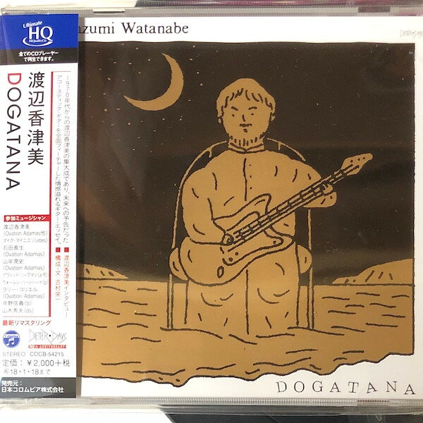 Artist Name: P - 【新品】CD 渡辺香津美 DOGATANA COCB54215 Better Days 未開封 /00110
