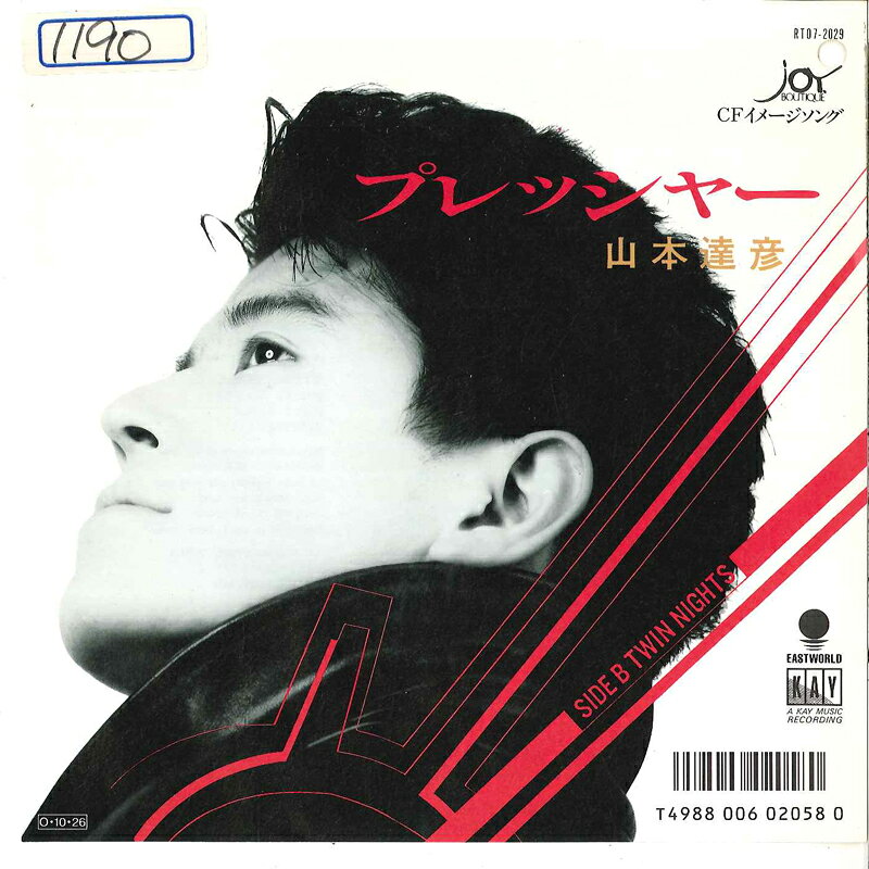 ・アーティスト 山本達彦 ・タイトル プレッシャー / Twin Nights ・レーベル・型番 EASTWORLD RT072029 ・フォーマット 7インチレコード ・コンディション(盤) 非常に良い(EX) ・コンディション(ジャケット) 良い (VG+) ・コンディション(帯) オビなし ・特記事項 【レンタル落ち】 【カバーにシール付着】 サンプル画像です。実際の商品の画像ではありません 商品写真はバーコード/カタログ番号に対応したサンプル画像ですので、お送りする商品の画像ではありません。帯やライナーなどの付属品は、特記事項に記載されている場合のみ含まれます。プロモやカラーレコードなどの仕様についても、該当する場合のみ特記事項に記載しています。 【ご購入前に必ずご確認ください】 ・本店サイト(www.recordcity.jp)とは価格、送料が違います ・本店サイト、その他支店のオーダーとは同梱発送できません ・注文確定後に別の注文を頂いた場合、注文同士の同梱は致しかねます。 ・別倉庫から発送しているため、店頭受け渡しは対応しておりません ・一部商品は他の通販サイトでも販売しているため、ご注文のタイミングによっては商品のご用意ができない場合がございます。 ・土日祝日はお休みです 金曜・祝前日9時以降のご連絡またはご入金は、返答または発送が週明け・祝日明けに順次対応となります。 ・ご購入後のキャンセル不可 ご購入後のキャンセルはいかなる理由においてもお受けできません。ご了承の上、ご購入くださいませ。 ・日本郵便(ゆうパック/ゆうメール)によるお届けになります。 ・中古品であることをご理解ください 当ストアでは中古商品を主に販売しております。中古品であることをご理解の上ご購入ください。また、一部商品はRecordCityオンラインストアで試聴可能です。 ・返品について お客様のご都合による返品は一切承っておりません。 表記の内容と実際の商品に相違がある場合、また針飛び等で返品・返金をご希望される場合は、商品の到着後1週間以内にご連絡ください。商品の返送をこちらで確認後、キャンセル・返金を行います。 コンディションVG以下の商品は返品できません。プレイに影響のない表面のこすれ傷、プレス起因のノイズ盤は返品の対象外です。 【コンディション表記】 ・ほぼ新品(M-)(Like New) 完全な新品。未使用。当店ではほぼ使用しません ・非常に良い(EX)(Excellent) 中古盤として美品な状態。わずかな経年を感じるものの傷みを感じさせない、当店基準で最高の状態 ・良い(VG+)(Very Good Plus) 丁寧に扱われた中古品で、軽い使用感がみられる。 ・可(VG)(Acceptable) 使い込まれた中古品で、「良い」よりもさらに使用感がみられる。 ・悪い(VG-)(Bad) 状態が悪いアイテム。使用の保障はなく、再生不可、針飛び、目立つノイズがあるかもしれない。状態によるクレーム不可。返品不可。 ・非常に悪い(G)(Very Bad) 「悪い」よりさらに状態が悪いアイテム。使用の保障はなく、再生不可、針飛び、目立つノイズがあるかもしれない。状態によるクレーム不可。返品不可。 ・ジャンク(Fair)(Junk/Fair) 割れている、反っている、水ダメージがある、カビ、ジャケットが分離している、ひどい書き込み、ひどい擦れなど最低の状態。使用の保障はなく、再生不可、針飛び、目立つノイズがあるかもしれない。状態によるクレーム不可。返品不可。 ・ジャンク(Poor)(Junk/Poor) 割れている、反っている、水ダメージがある、カビ、ジャケットが分離している、ひどい書き込み、ひどい擦れなど最低の状態。使用の保障はなく、再生不可、針飛び、目立つノイズがあるかもしれない。状態によるクレーム不可。返品不可。