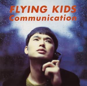 【中古】CD FLYING KIDS 浜崎貴司 Communication VICL614 Speedstar /00110
