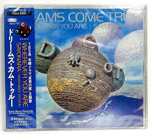 【中古】CD DREAMS COME TRUE WHEREVER YOU ARE ESCA5955 /00110