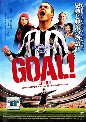 【中古】DVD ダニー・キャノン, クノ・ベッカ GOAL! STEP1 イングランド・プレミアムリーグの誓い PCBE..