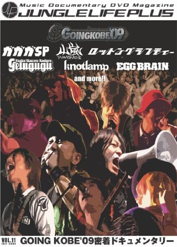 【中古】DVD MUSIC DOCUMENTARY FILE JUNGLE LIFE PLUS Vol.11 YYDV1002 /00110 【中古】DVD MUSIC DOCUMENTARY FILE JUNGLE LIFE PLUS Vol.11 YYDV1002 /00110