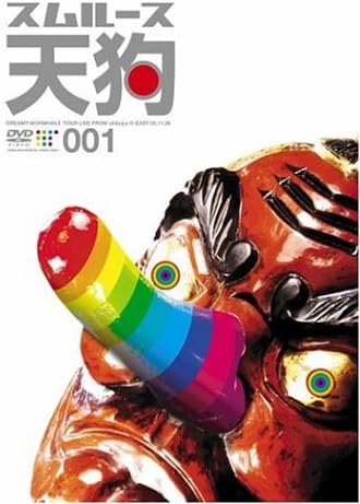 【中古】DVD 天狗 KIBM94 /00110