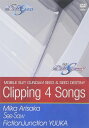 【中古】DVD 機動戦士ガンダムSEED DESTINY Clipping 4 songs /00110