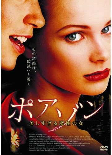 【中古】DVD ポアゾン 美しすぎる魔性の女 LBX-739 LBX739 /00110
