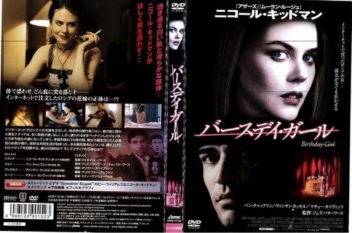 ・アーティスト [DVD] ・タイトル バースデイ・ガール【レンタル落ち】 ・レーベル・型番 ・フォーマット DVD ・コンディション(盤) 良い (VG+) ・コンディション(ジャケット) ・コンディション(帯) オビなし ・特記事項 【ケース擦れ】【盤汚れ】 サンプル画像です。実際の商品の画像ではありません 商品写真はバーコード/カタログ番号に対応したサンプル画像ですので、お送りする商品の画像ではありません。帯やライナーなどの付属品は、特記事項に記載されている場合のみ含まれます。プロモやカラーレコードなどの仕様についても、該当する場合のみ特記事項に記載しています。 【ご購入前に必ずご確認ください】 ・本店サイト(www.recordcity.jp)とは価格、送料が違います ・本店サイト、その他支店のオーダーとは同梱発送できません ・注文確定後に別の注文を頂いた場合、注文同士の同梱は致しかねます。 ・別倉庫から発送しているため、店頭受け渡しは対応しておりません ・一部商品は他の通販サイトでも販売しているため、ご注文のタイミングによっては商品のご用意ができない場合がございます。 ・土日祝日はお休みです 金曜・祝前日9時以降のご連絡またはご入金は、返答または発送が週明け・祝日明けに順次対応となります。 ・ご購入後のキャンセル不可 ご購入後のキャンセルはいかなる理由においてもお受けできません。ご了承の上、ご購入くださいませ。 ・日本郵便(ゆうパック/ゆうメール)によるお届けになります。 ・中古品であることをご理解ください 当ストアでは中古商品を主に販売しております。中古品であることをご理解の上ご購入ください。また、一部商品はRecordCityオンラインストアで試聴可能です。 ・返品について お客様のご都合による返品は一切承っておりません。 表記の内容と実際の商品に相違がある場合、また針飛び等で返品・返金をご希望される場合は、商品の到着後1週間以内にご連絡ください。商品の返送をこちらで確認後、キャンセル・返金を行います。 コンディションVG以下の商品は返品できません。プレイに影響のない表面のこすれ傷、プレス起因のノイズ盤は返品の対象外です。 【コンディション表記】 ・ほぼ新品(M-)(Like New) 完全な新品。未使用。当店ではほぼ使用しません ・非常に良い(EX)(Excellent) 中古盤として美品な状態。わずかな経年を感じるものの傷みを感じさせない、当店基準で最高の状態 ・良い(VG+)(Very Good Plus) 丁寧に扱われた中古品で、軽い使用感がみられる。 ・可(VG)(Acceptable) 使い込まれた中古品で、「良い」よりもさらに使用感がみられる。 ・悪い(VG-)(Bad) 状態が悪いアイテム。使用の保障はなく、再生不可、針飛び、目立つノイズがあるかもしれない。状態によるクレーム不可。返品不可。 ・非常に悪い(G)(Very Bad) 「悪い」よりさらに状態が悪いアイテム。使用の保障はなく、再生不可、針飛び、目立つノイズがあるかもしれない。状態によるクレーム不可。返品不可。 ・ジャンク(Fair)(Junk/Fair) 割れている、反っている、水ダメージがある、カビ、ジャケットが分離している、ひどい書き込み、ひどい擦れなど最低の状態。使用の保障はなく、再生不可、針飛び、目立つノイズがあるかもしれない。状態によるクレーム不可。返品不可。 ・ジャンク(Poor)(Junk/Poor) 割れている、反っている、水ダメージがある、カビ、ジャケットが分離している、ひどい書き込み、ひどい擦れなど最低の状態。使用の保障はなく、再生不可、針飛び、目立つノイズがあるかもしれない。状態によるクレーム不可。返品不可。