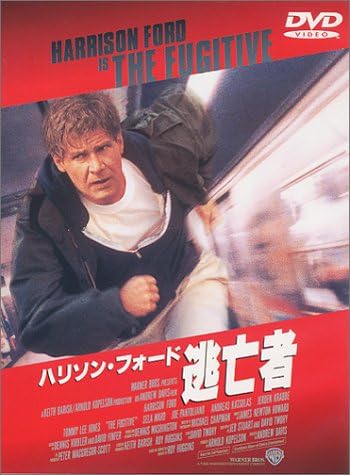 【中古】DVD 逃亡者 /00110