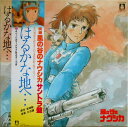 【新品】LP/GF Joe Hisaishi Naushika TJJA10009 STUDIO GHIBLI RECORDS Japan /00400