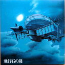 【新品】LP/GF Joe Hisaishi Laputa TJJA10012 STUDIO GHIBLI RECORDS Japan /00400