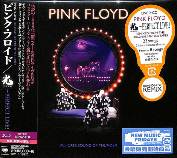 2discs CD ピンク・フロイド 光-PERFECT LIVE! SICP63578 Sony Music Labels 紙ジャケ 未開封 /00220