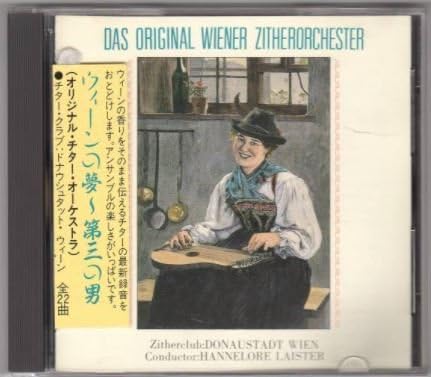 【中古】CD オリジナル・チター・オーケスト ウィーンの夢-第三の男 K30Y290 /00110
