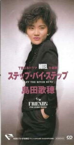【中古】CD 島田歌穂, カラオケ; 義野裕明 ステップ・バイ・ステップ KIDS73 /00110