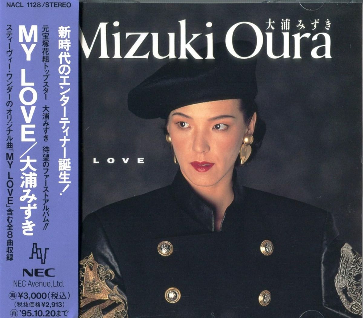 楽天市場】大浦みずき（CD｜CD・DVD）の通販