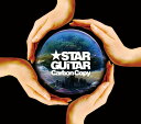 【中古】CD スター・ギター カーボン・コピー CSMC005 /00110