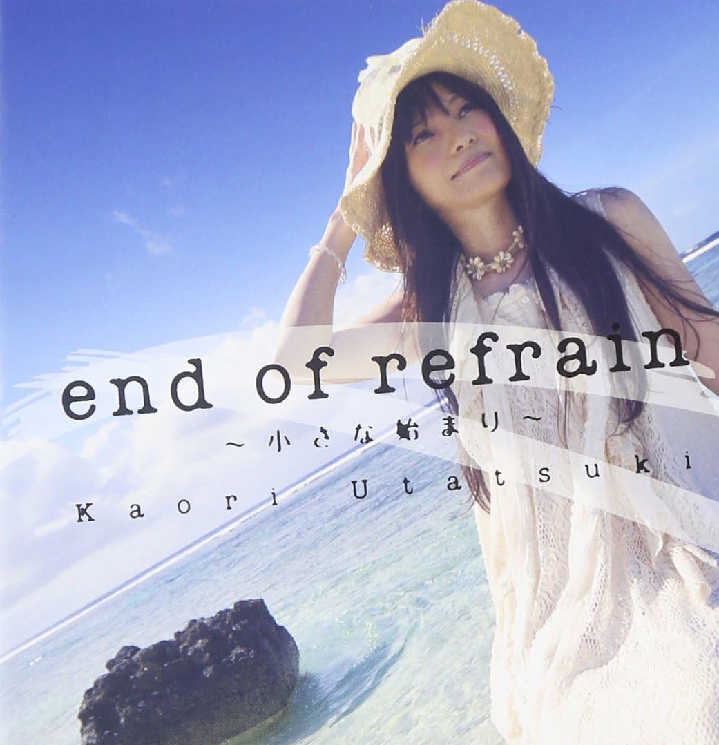 【中古】CD 詩月カオリ end of refrain -小さな始まり- GNCV0021 /00110