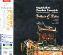 【中古】CD 森悠子&長岡京アンサンブル ブリテンとラテン NF60105 /00110