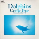 【中古】CD ニック・ティンドル Dolphins Come True CRCI20193 /00110