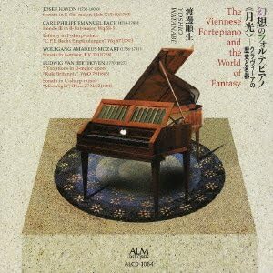 Mozart - 【中古】CD 渡邊順生 幻想のフォルテピアノ《月光》-クラヴィーアの歴史と名 ALCD1064 /00110