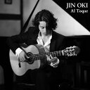 【中古】CD 沖仁 Al Toque -フラメンコの飛翔- /00110