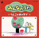 【中古】CD 春口雅子, 杉並児童合唱団; コロ NHKみんなのうた COCX30882 /00110