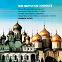 【中古】CD ロストロポーヴィチ(ムスティス ロストロポーヴィチ/ロシア管弦楽曲集 TOCE14254 /00110