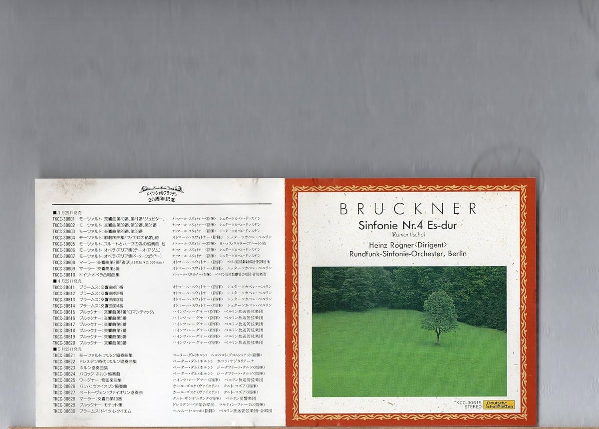 【中古】CD ベルリン放送管弦楽団, ブルック ブルックナー:交響曲第4番 TKCC30615 /00110 recordcity-10453873 RECORD CITY 楽天市場店 パッケージ画像