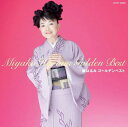 【中古】CD 都はるみ, 宮崎雅; 岡千秋 都はるみゴールデンベスト COCP34946 /00110